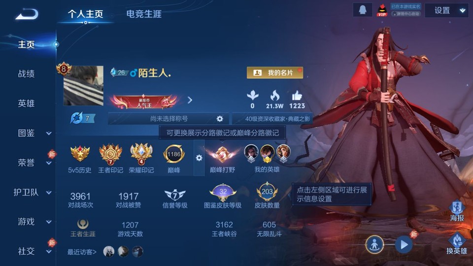 WZQM489357王者荣耀账号详情图2