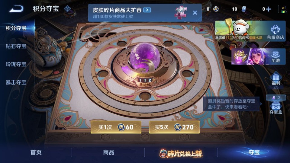 WZQM489357王者荣耀账号详情图8