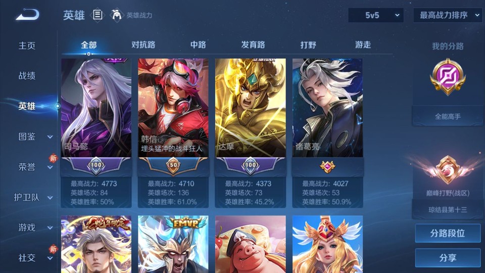 WZQM489357王者荣耀账号详情图10