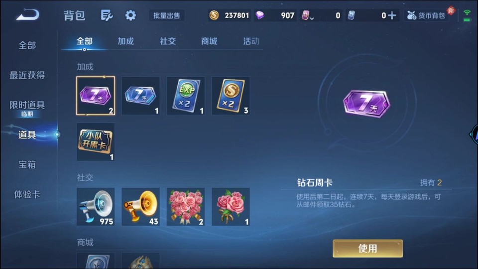 WZQM4105848王者荣耀账号详情图12 WZQM4105848王者荣耀账号详情图12