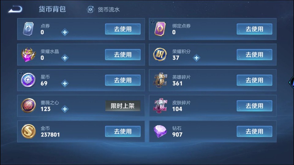 WZQM4105848王者荣耀账号详情图13 WZQM4105848王者荣耀账号详情图13