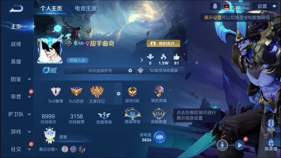 WZQM4105848王者荣耀账号详情图2 WZQM4105848王者荣耀账号详情图2