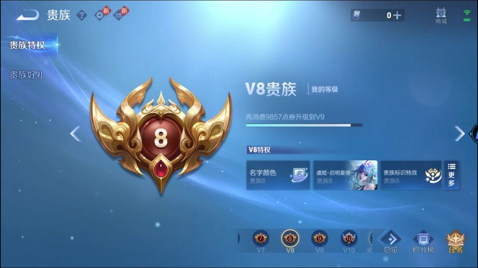 WZQM4105848王者荣耀账号详情图5 WZQM4105848王者荣耀账号详情图5