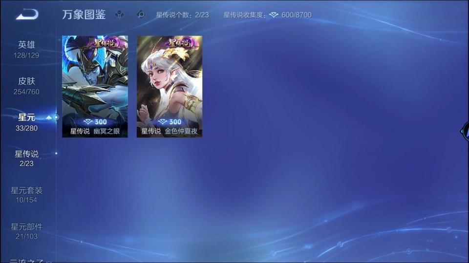 WZQM4105848王者荣耀账号详情图6 WZQM4105848王者荣耀账号详情图6