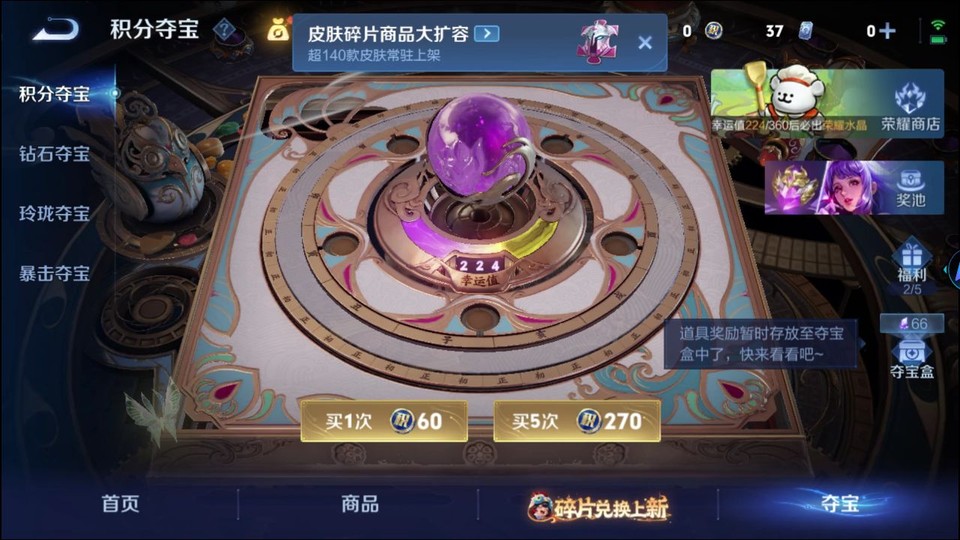 WZQM4105848王者荣耀账号详情图7 WZQM4105848王者荣耀账号详情图7