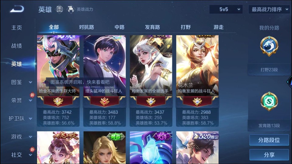 WZQM4105848王者荣耀账号详情图9 WZQM4105848王者荣耀账号详情图9