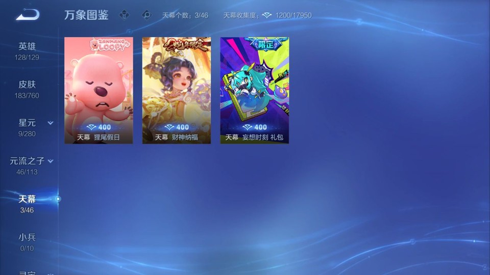 WZQM489328王者荣耀账号详情图15