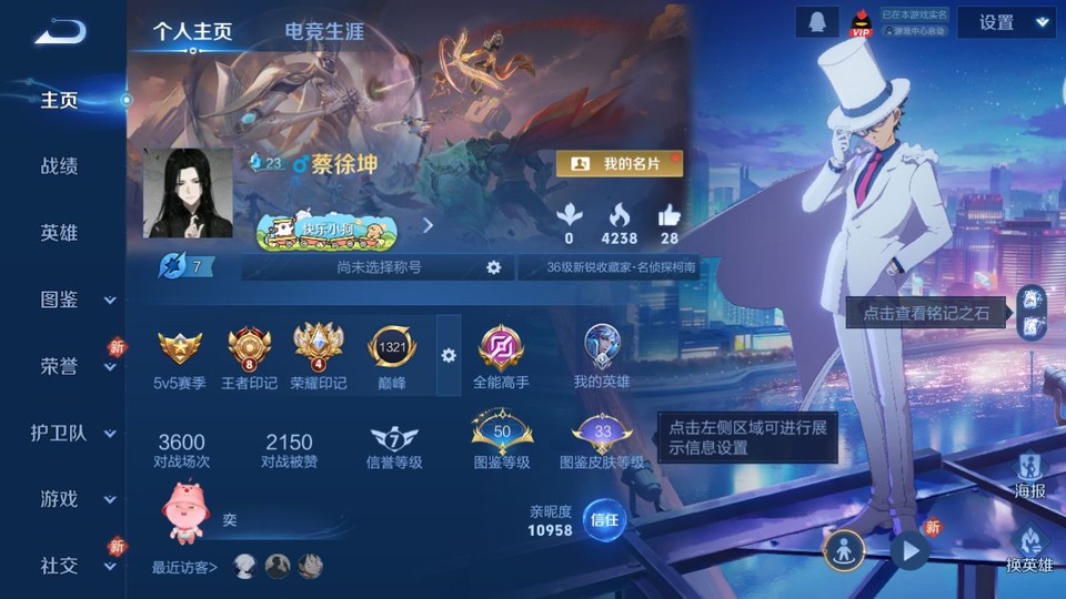 WZQM489328王者荣耀账号详情图2