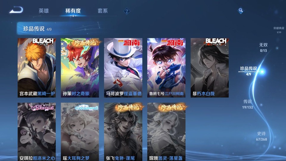 WZQM489328王者荣耀账号详情图6