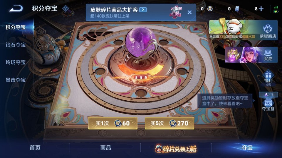 WZQM489328王者荣耀账号详情图7