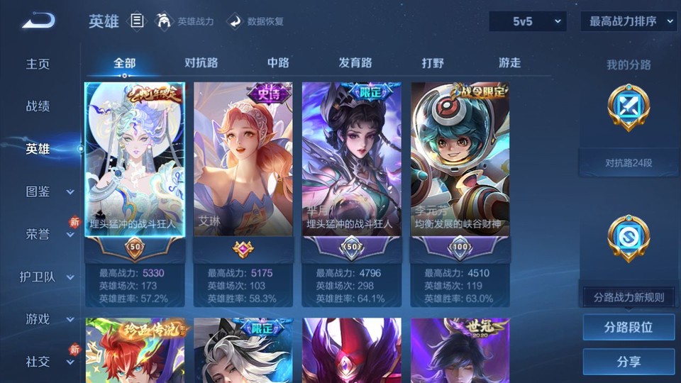 WZQM489328王者荣耀账号详情图8