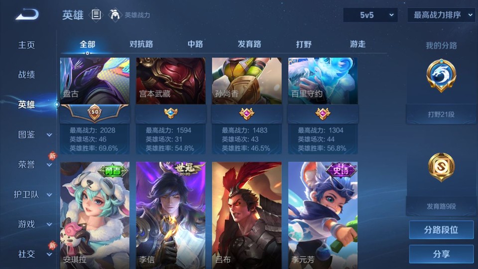 WZQM491380王者荣耀账号详情图11