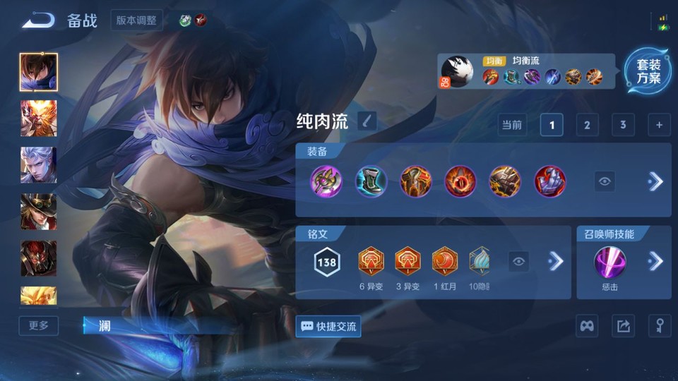 WZQM491380王者荣耀账号详情图12