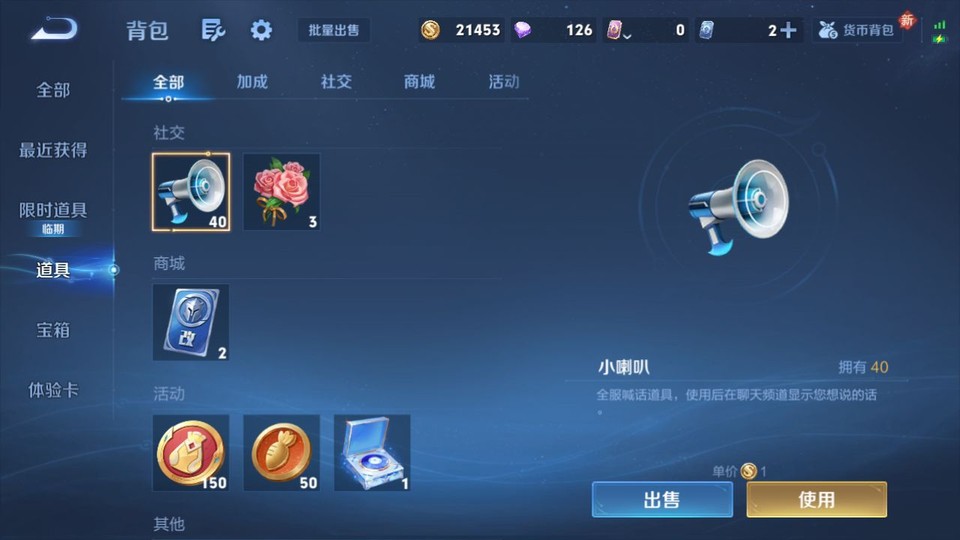 WZQM491380王者荣耀账号详情图13