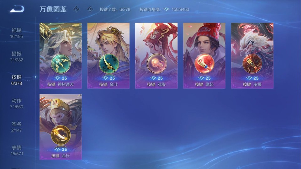 WZQM491380王者荣耀账号详情图15