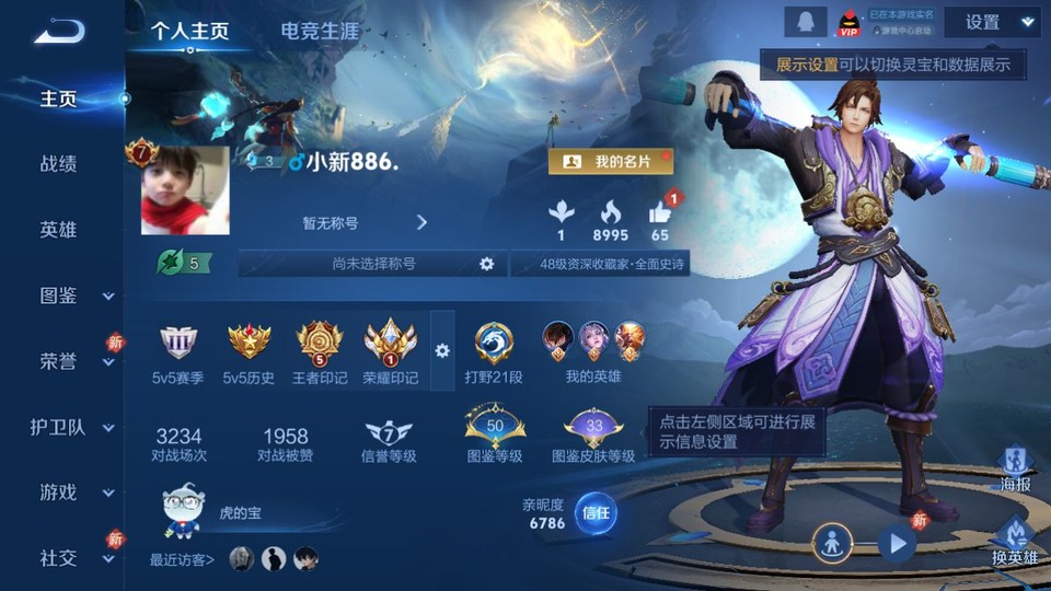 WZQM491380王者荣耀账号详情图2