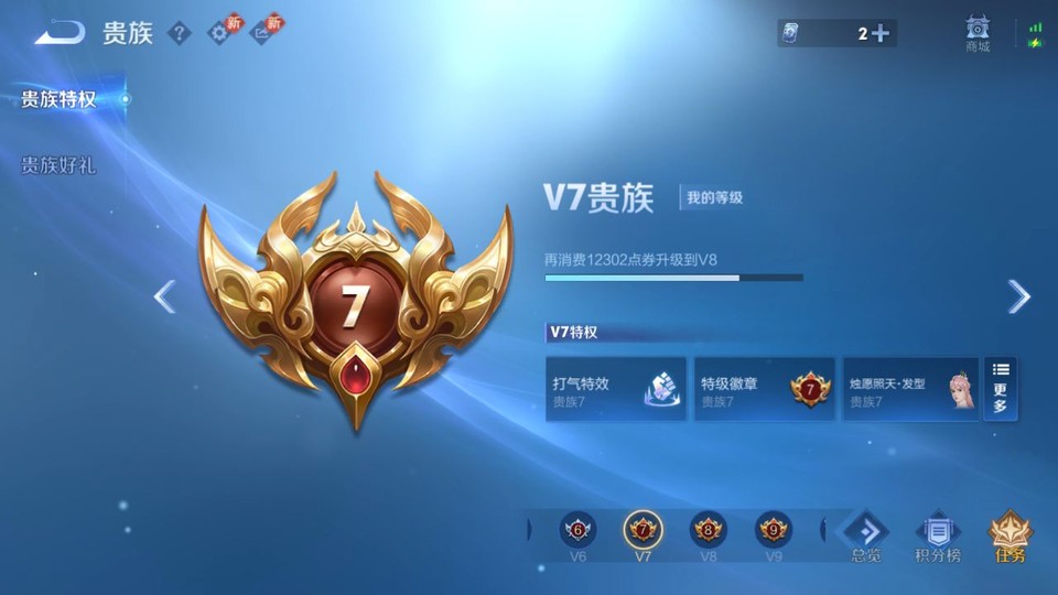 WZQM491380王者荣耀账号详情图5