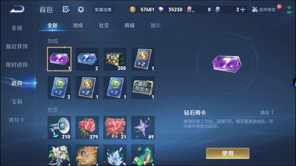 WZQM489256王者荣耀账号详情图11