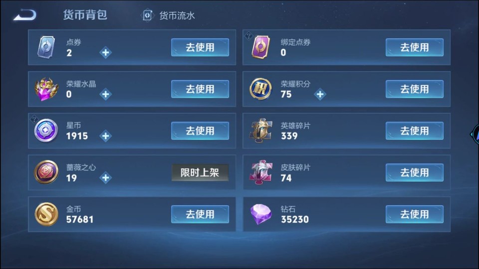 WZQM489256王者荣耀账号详情图12