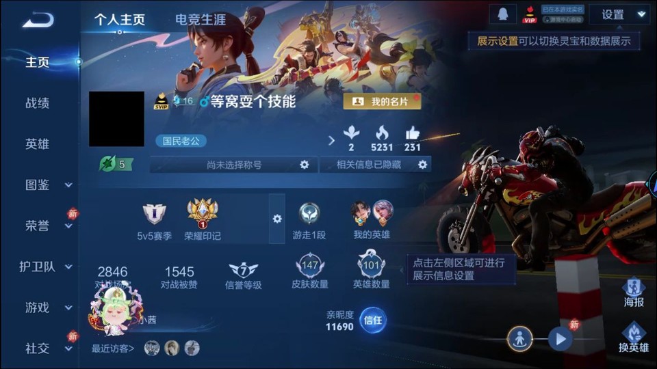 WZQM489256王者荣耀账号详情图2