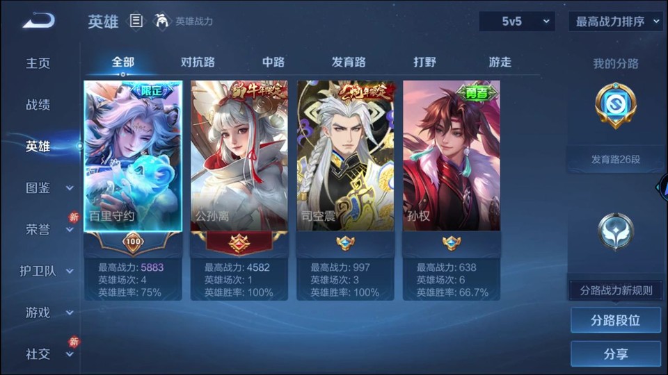 WZQM489256王者荣耀账号详情图7