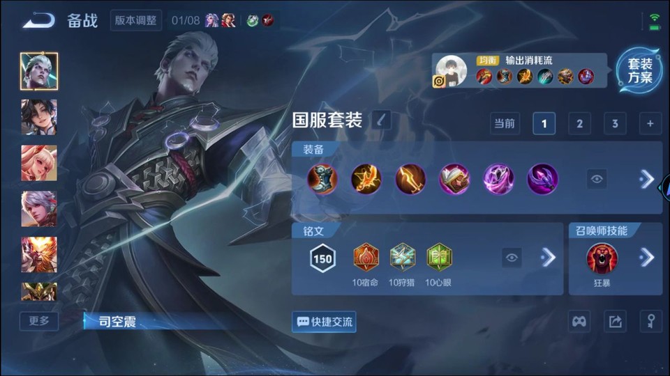 WZQM489256王者荣耀账号详情图10