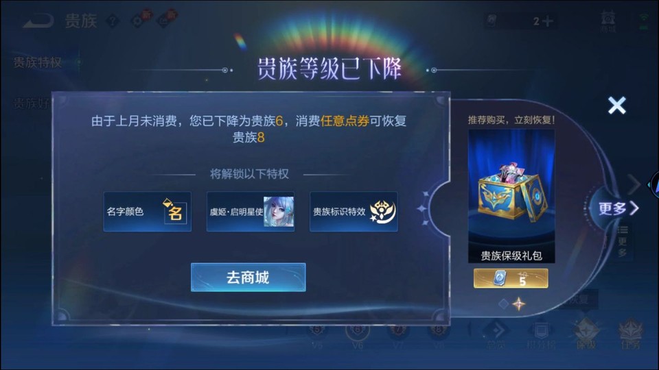 WZQM489212王者荣耀账号详情图5