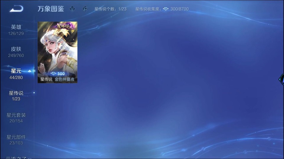 WZQM489212王者荣耀账号详情图6