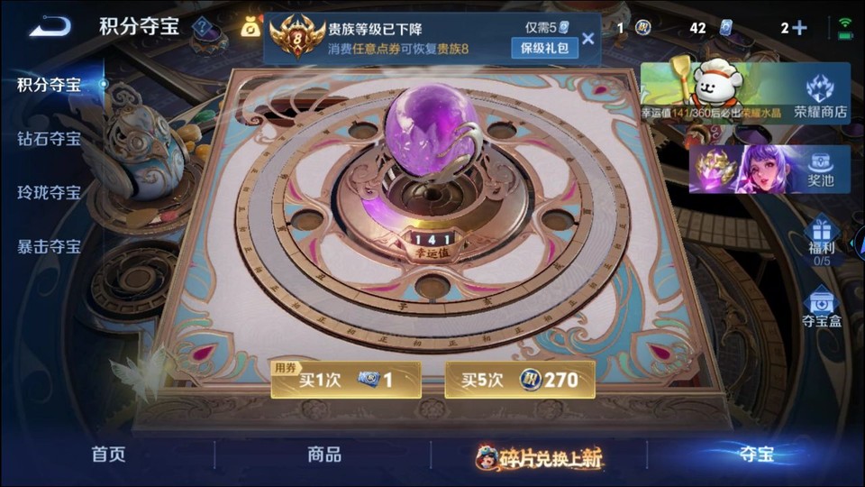 WZQM489212王者荣耀账号详情图7