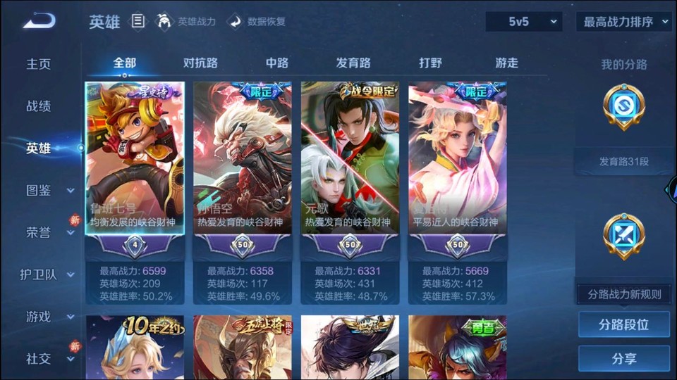 WZQM489212王者荣耀账号详情图8