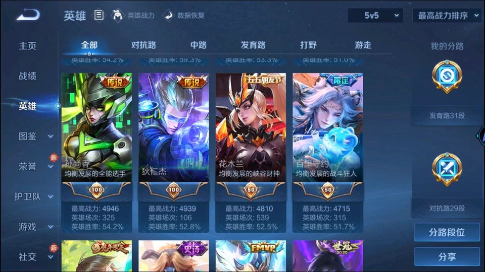 WZQM489212王者荣耀账号详情图10