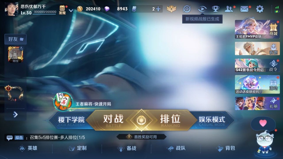 WZQM4113533王者荣耀账号详情图2