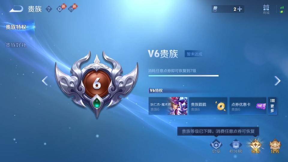 WZQM4113533王者荣耀账号详情图5