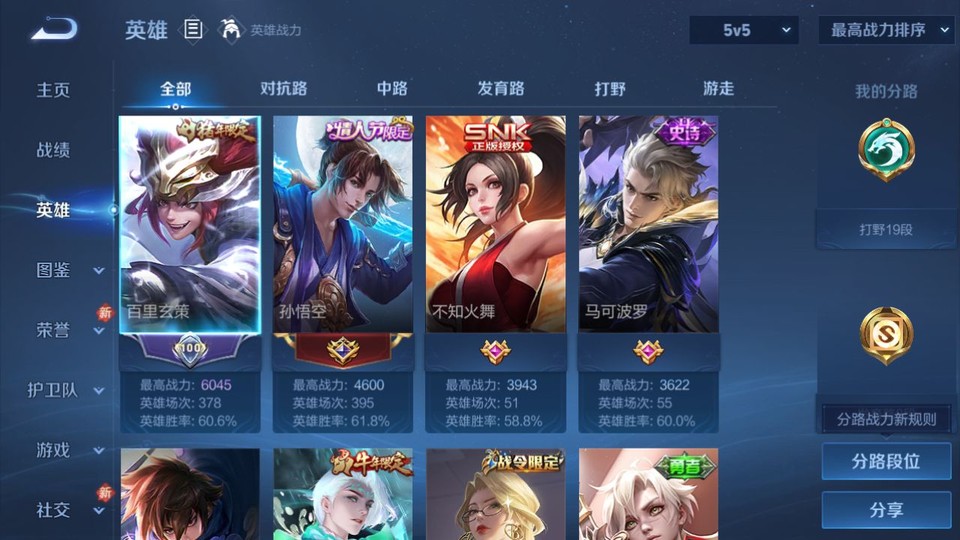 WZQM4113533王者荣耀账号详情图8