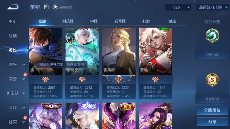 WZQM4113533王者荣耀账号详情图9