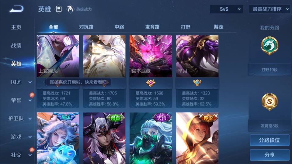 WZQM4113533王者荣耀账号详情图10