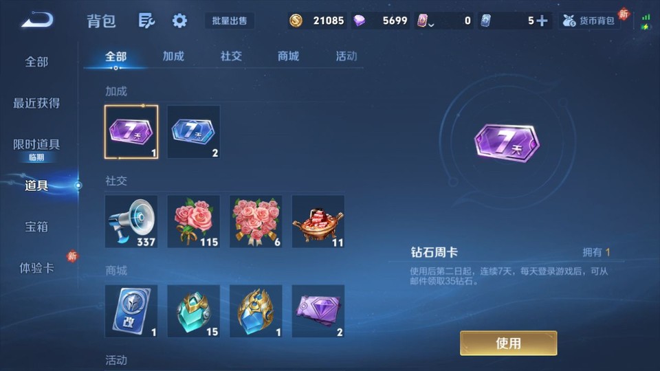 WZQM4108623王者荣耀账号详情图12