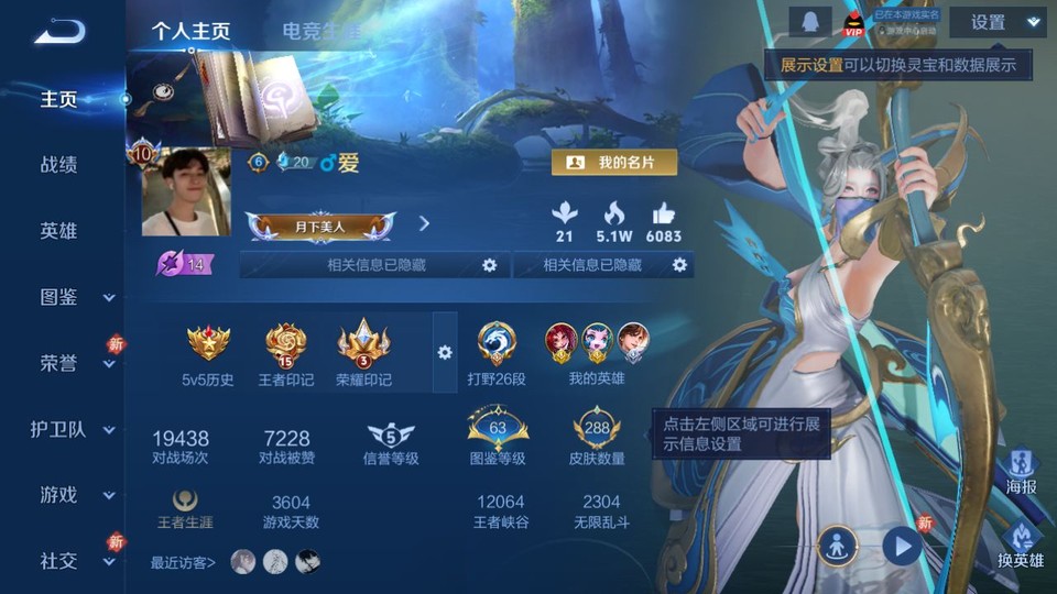 WZQM4108623王者荣耀账号详情图2