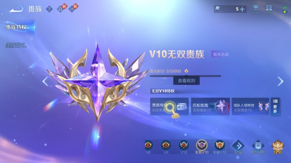 WZQM4108623王者荣耀账号详情图5