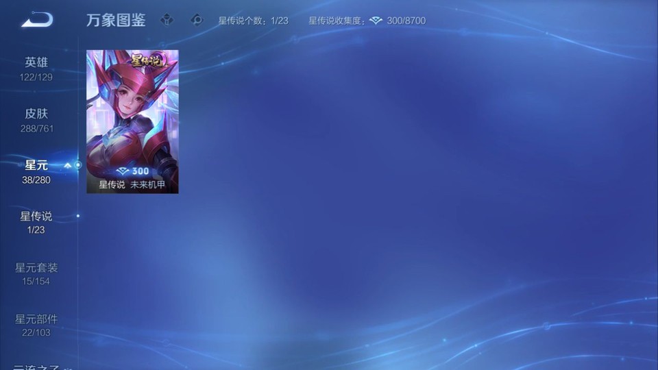 WZQM4108623王者荣耀账号详情图6