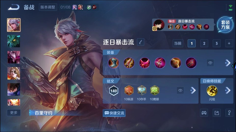 WZQM493183王者荣耀账号详情图11