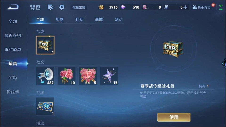 WZQM493183王者荣耀账号详情图12