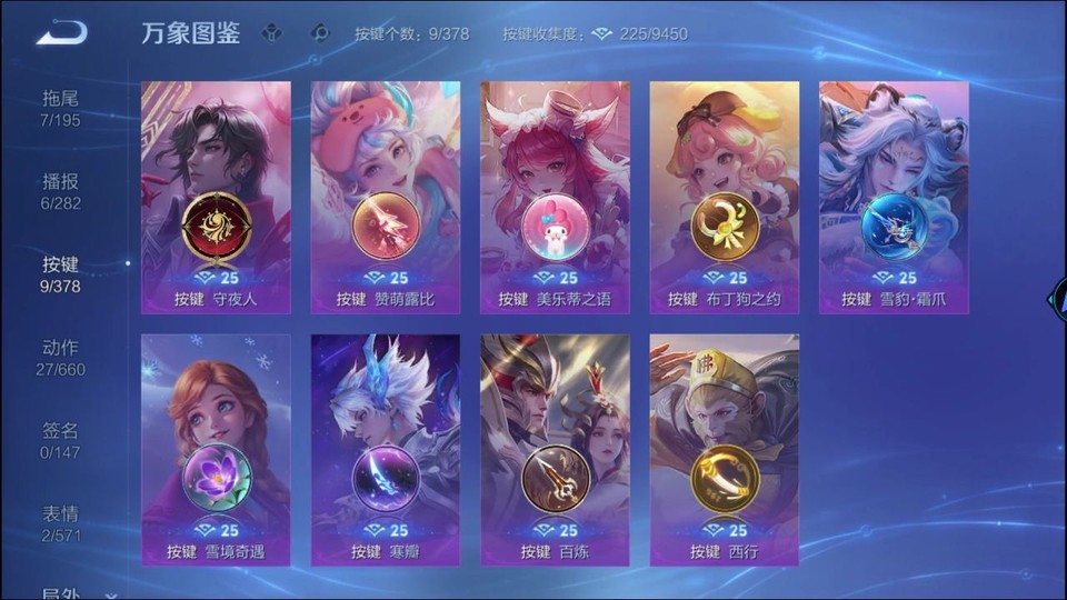 WZQM493183王者荣耀账号详情图14