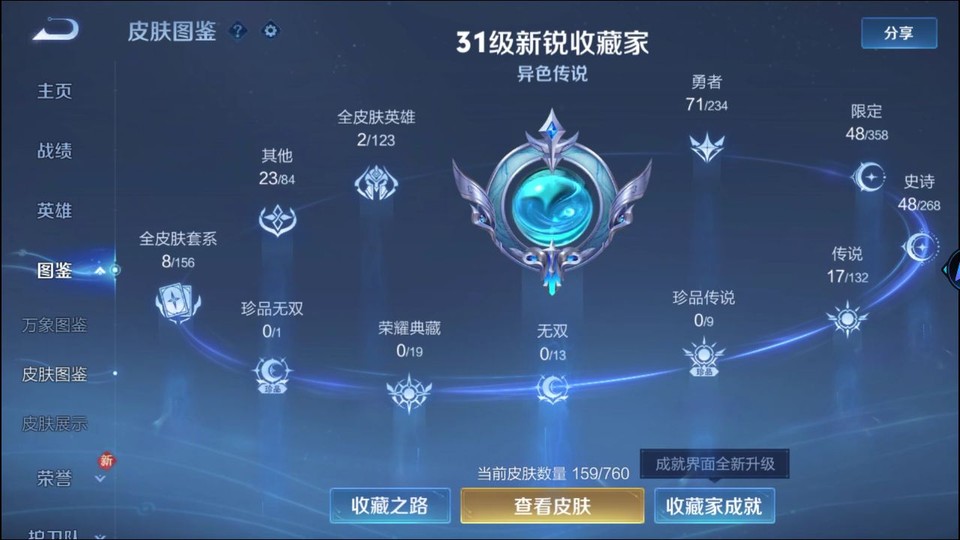 WZQM493183王者荣耀账号详情图3