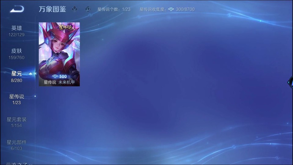 WZQM493183王者荣耀账号详情图6