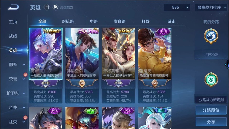 WZQM493183王者荣耀账号详情图8