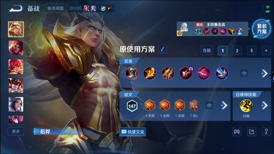 WZQM497726王者荣耀账号详情图12