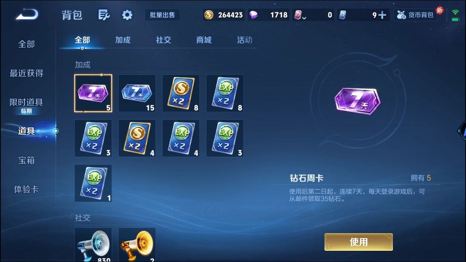 WZQM497726王者荣耀账号详情图13