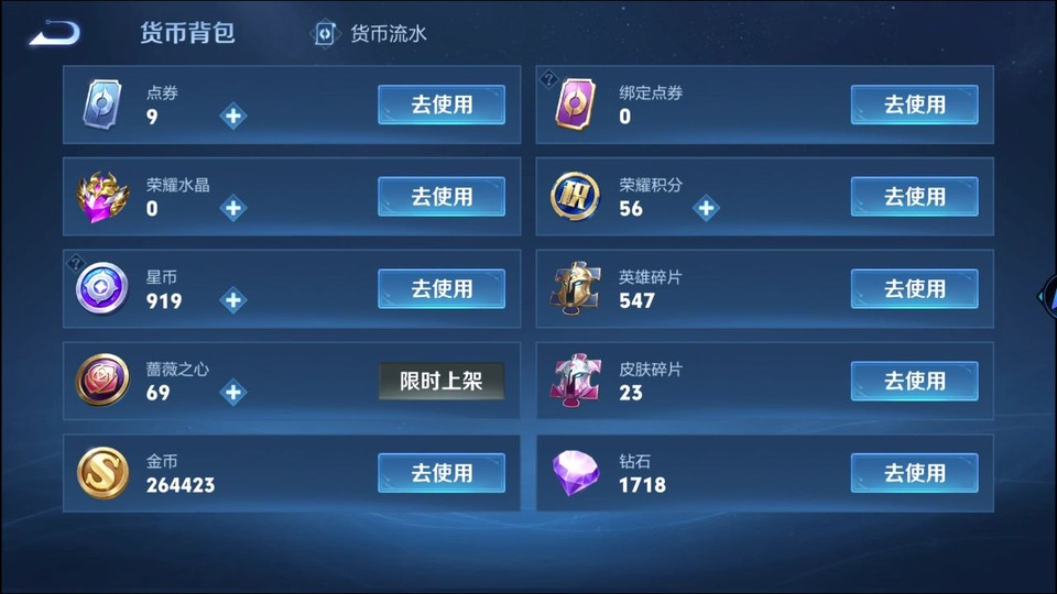 WZQM497726王者荣耀账号详情图14