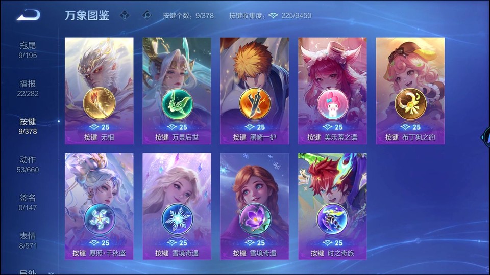 WZQM497726王者荣耀账号详情图15